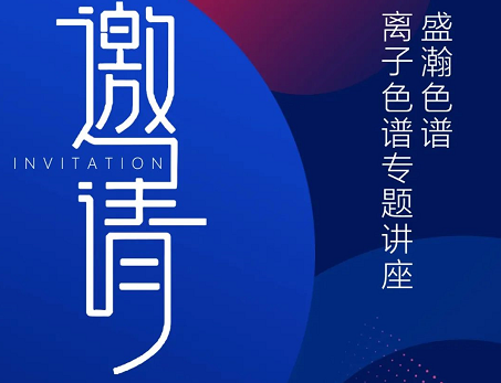 云會議 線上談丨盛瀚圓滿舉辦氧化鋁行業(yè)云會議，共話行業(yè)議題