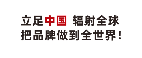喜報(bào) | 盛瀚品牌出口國(guó)家增至74個(gè)！