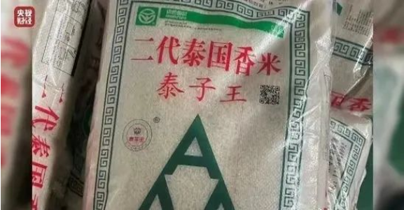 315大揭秘！“大米香精”究竟是什么？