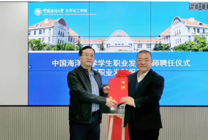 朱新勇受聘為中國海洋大學職業(yè)發(fā)展導師，盛瀚助力高校學子就業(yè)輔導