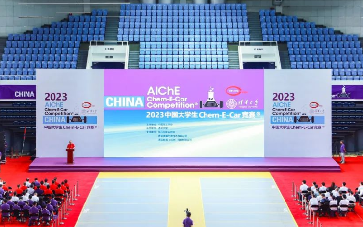 盛瀚助力2023中國大學(xué)生Chem-E-Car競賽?成功舉辦！