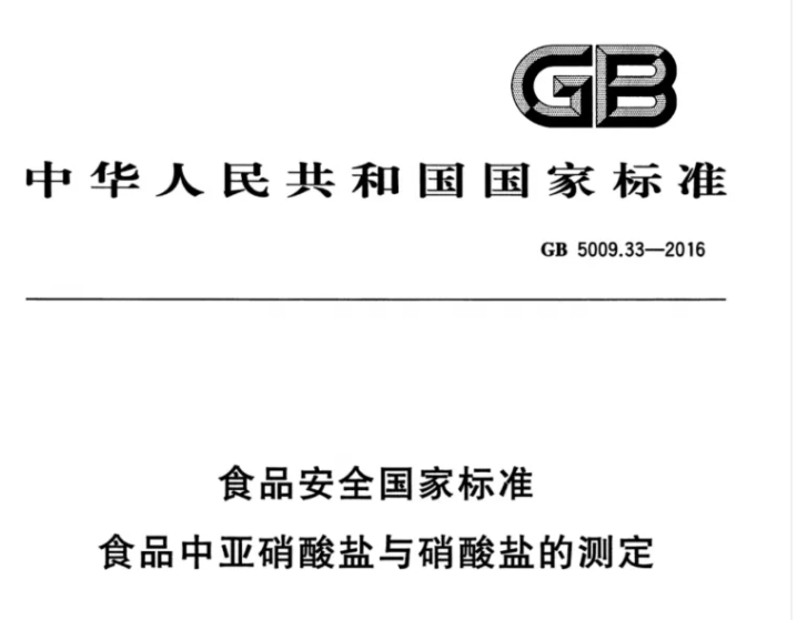 奶粉安全何以忽視？亞硝酸鹽與硝酸鹽檢測不容小覷！