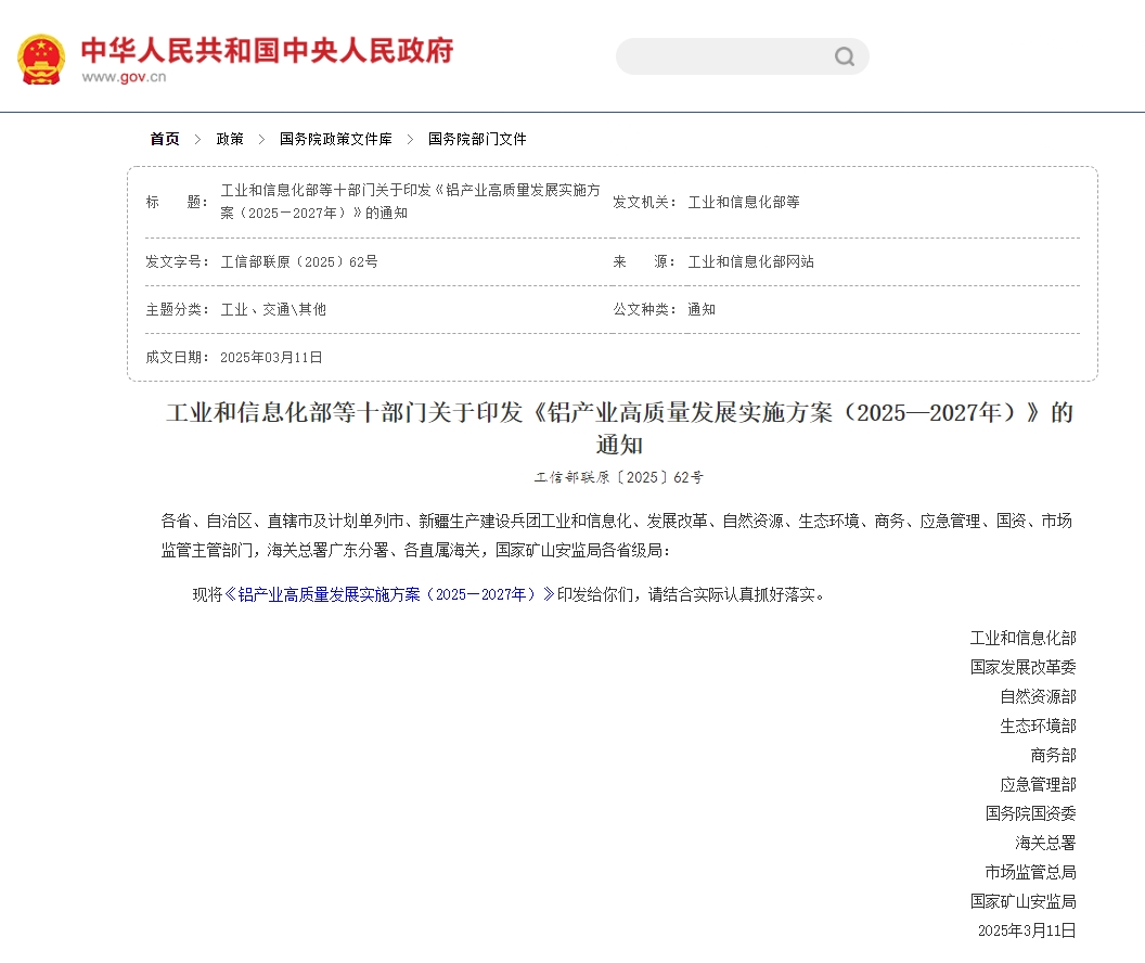 政策驅(qū)動(dòng)鋁產(chǎn)業(yè)升級(jí)，盛瀚CIC-D160Z破解氧化鋁工藝雜質(zhì)監(jiān)測(cè)難題