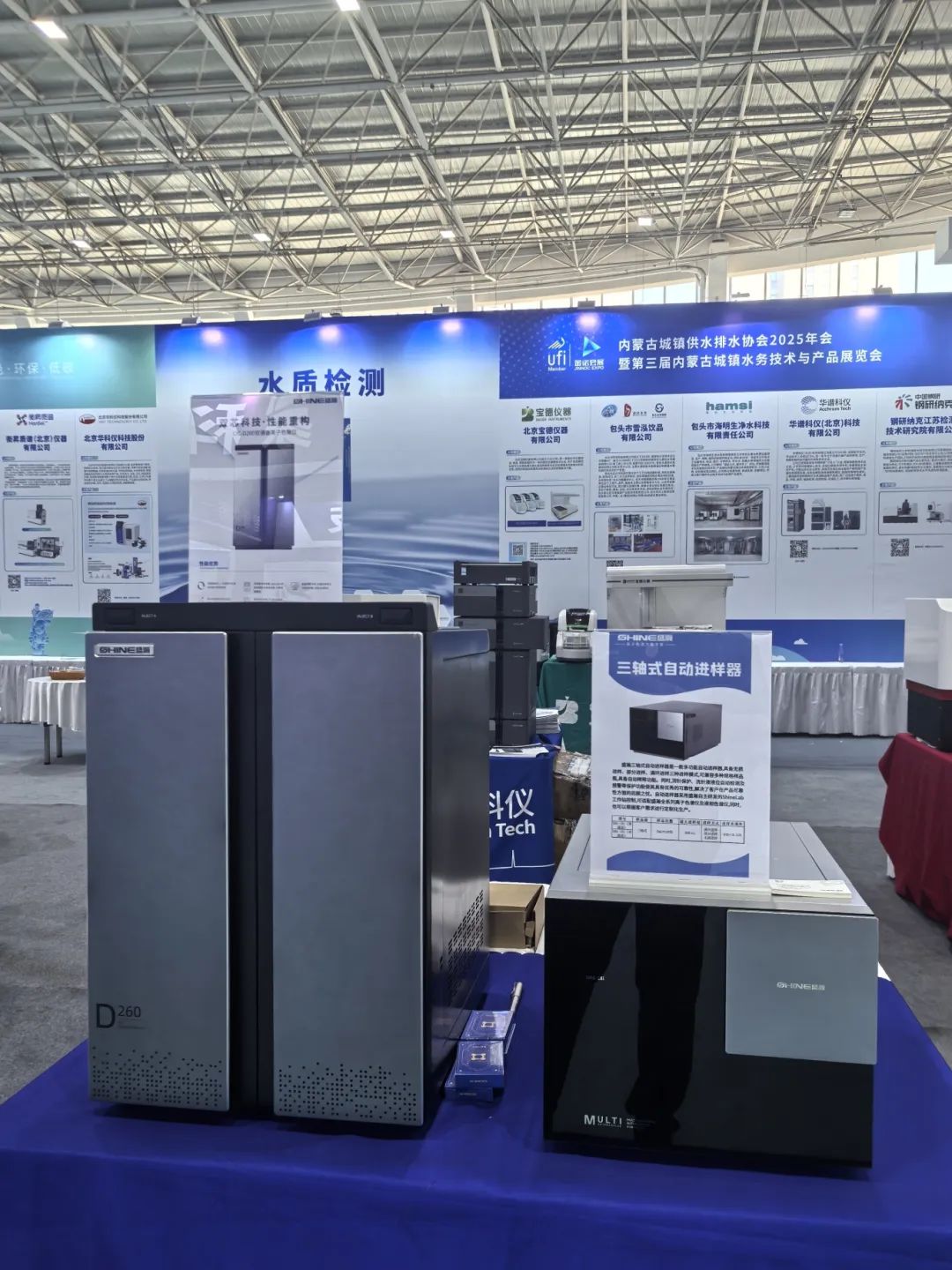 盛瀚閃耀2025內(nèi)蒙古水展，以全球領(lǐng)先技術(shù)詮釋中國品牌力量