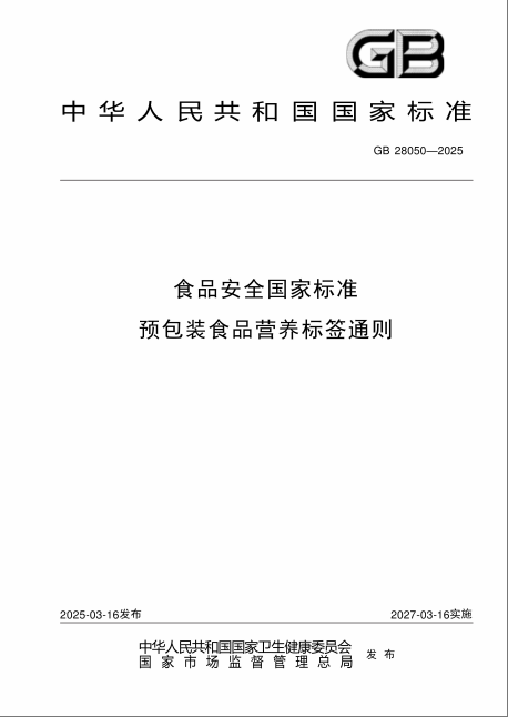 “0糖”“低糖”你搞懂了嗎？新國(guó)標(biāo)終結(jié)成分表里的“文字游戲”